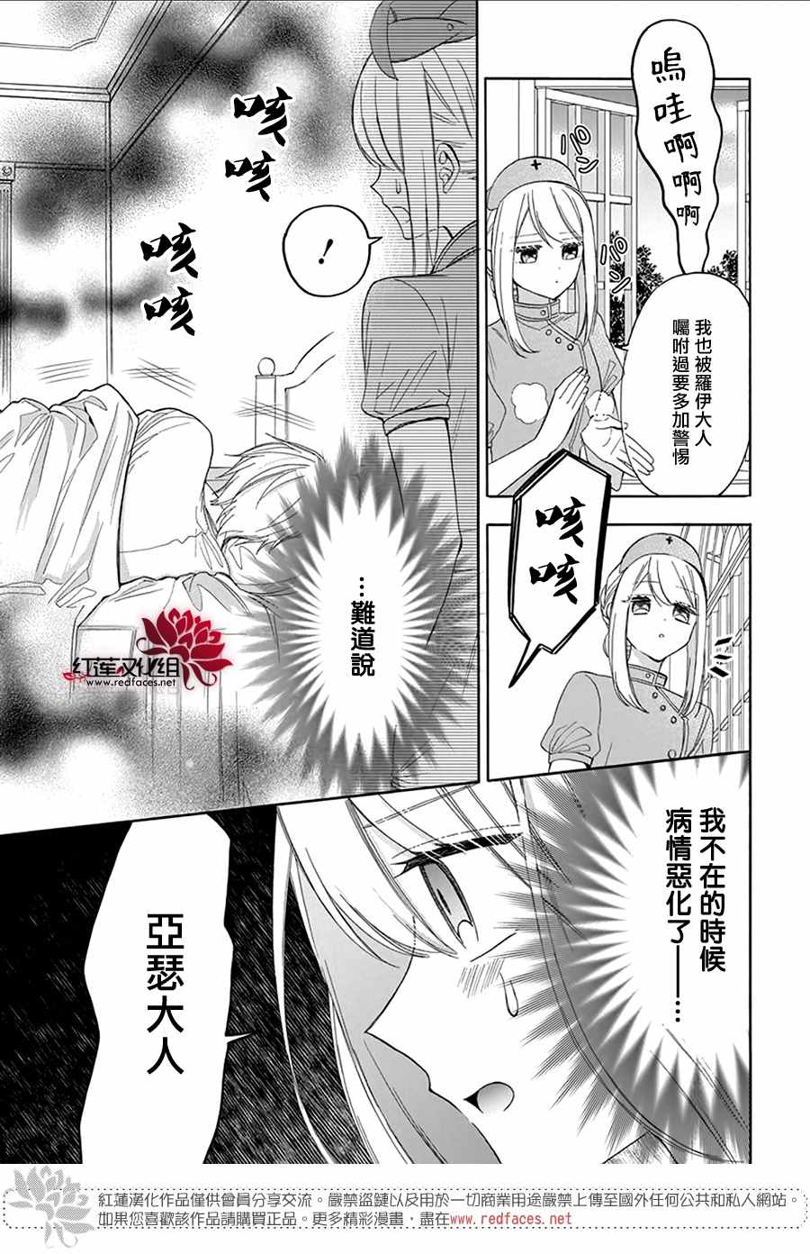 《人形机器人玛丽》漫画最新章节第7话免费下拉式在线观看章节第【23】张图片