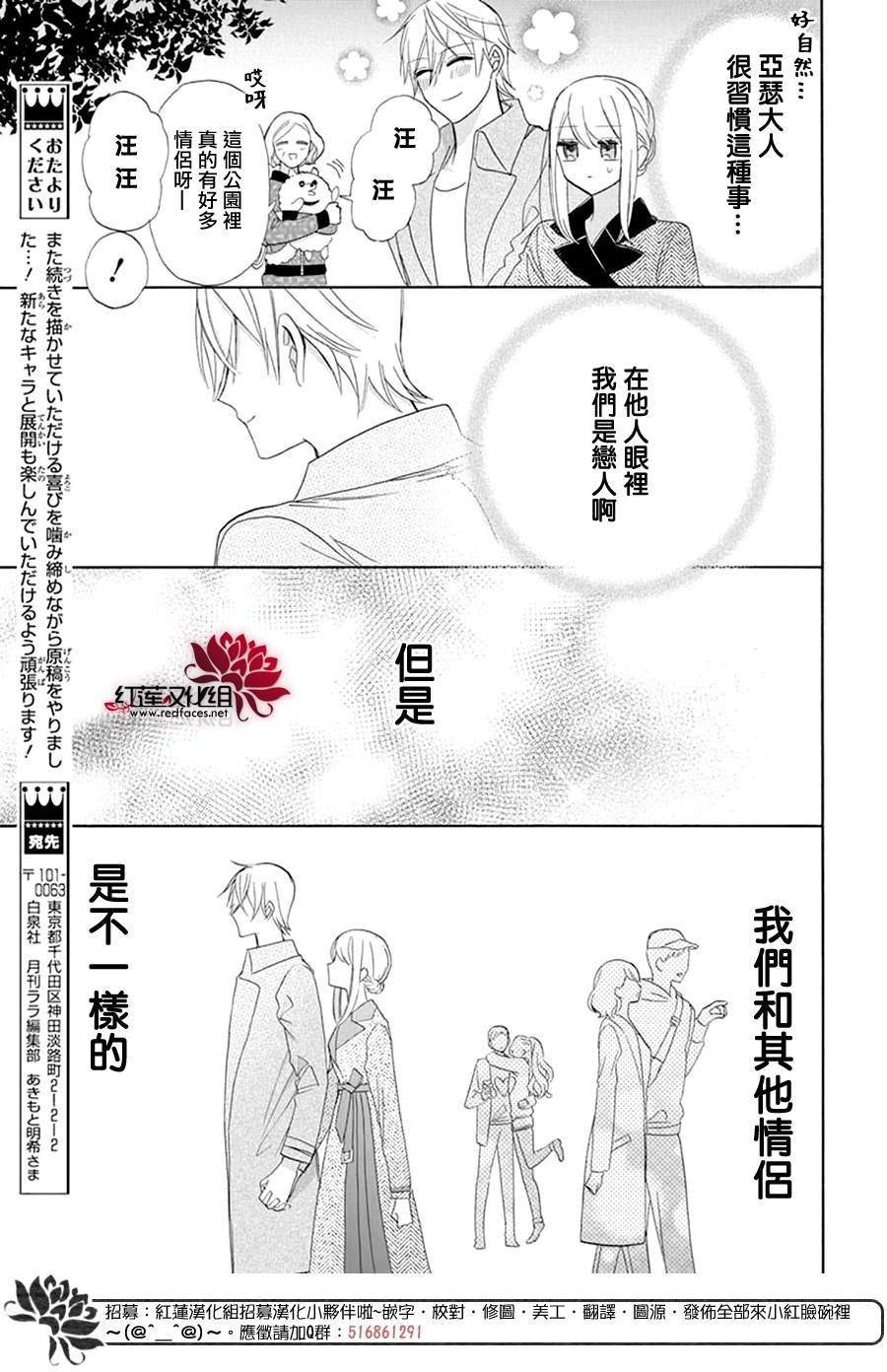 《人形机器人玛丽》漫画最新章节第5话免费下拉式在线观看章节第【23】张图片