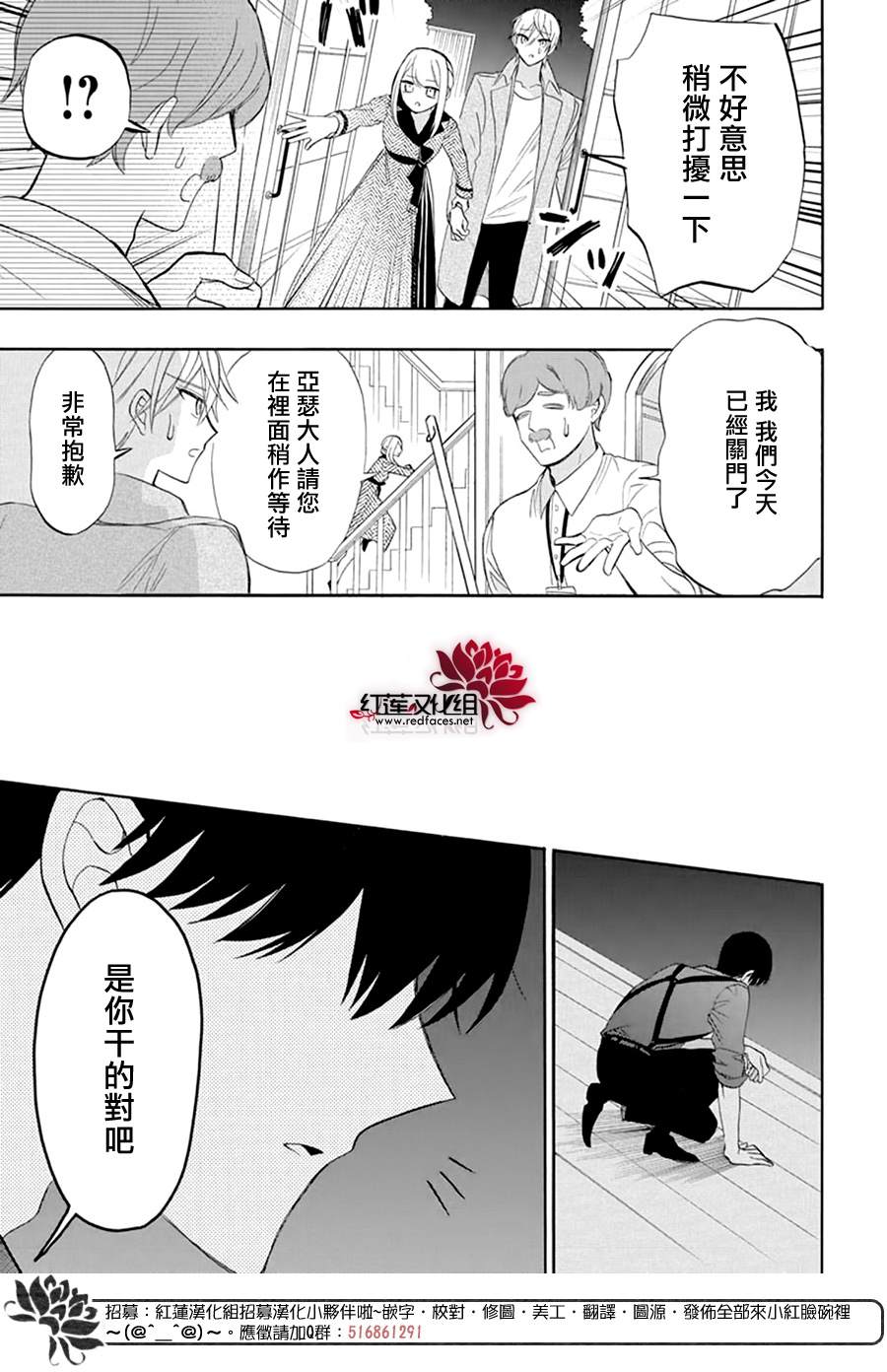 《人形机器人玛丽》漫画最新章节第5话免费下拉式在线观看章节第【29】张图片