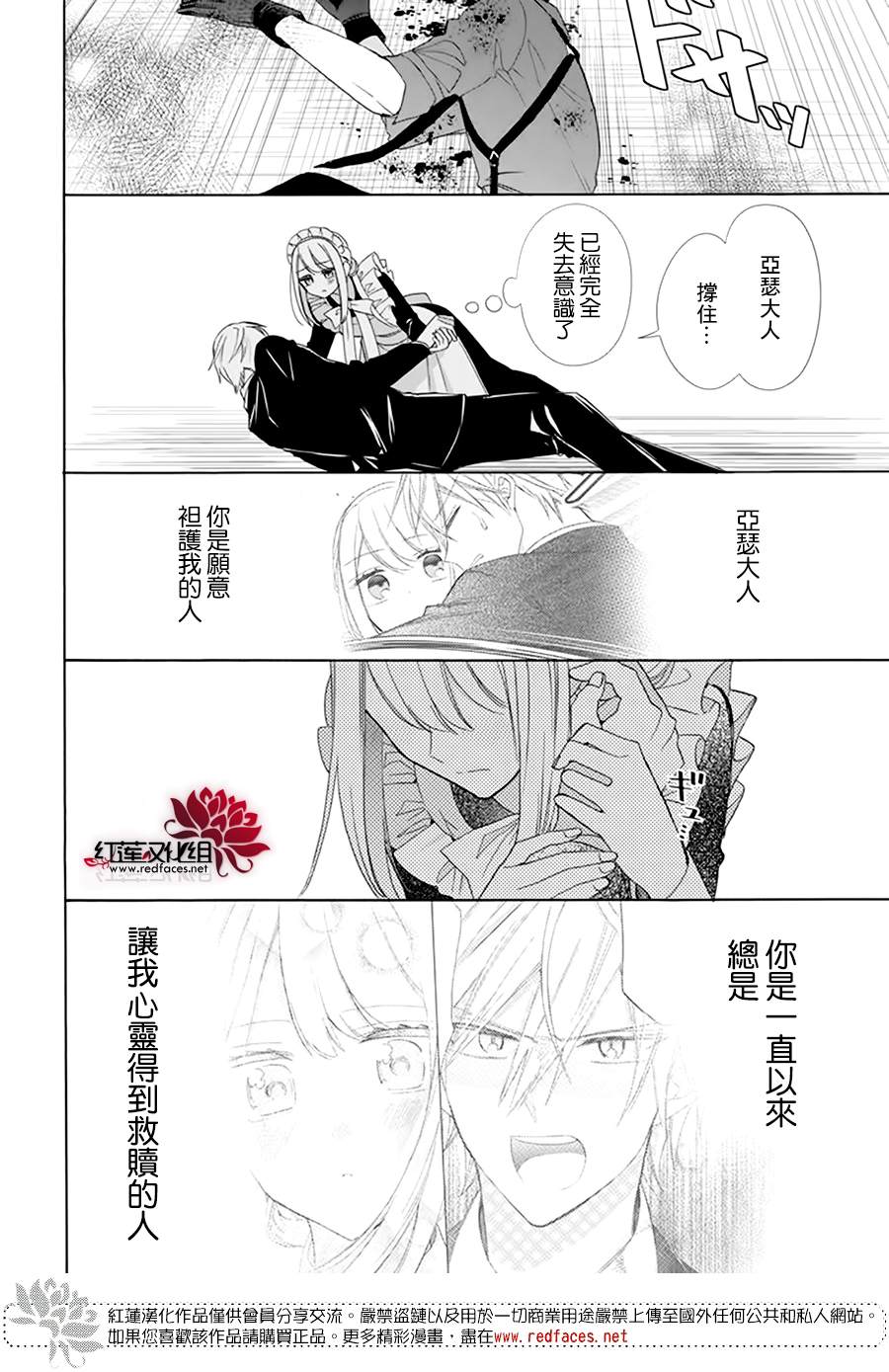 《人形机器人玛丽》漫画最新章节第8话免费下拉式在线观看章节第【35】张图片