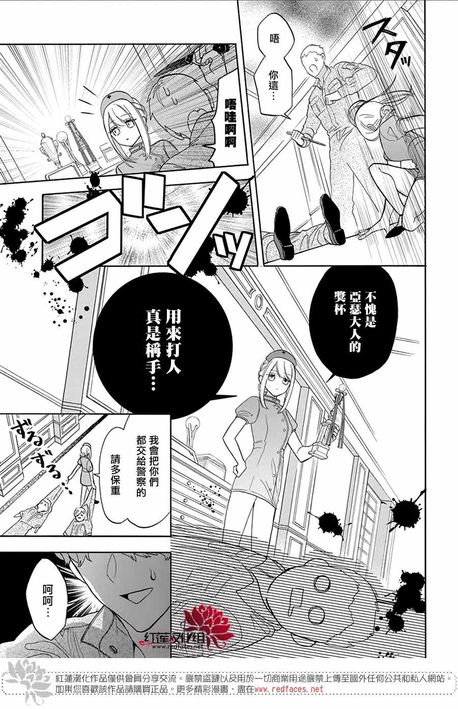 《人形机器人玛丽》漫画最新章节第7话免费下拉式在线观看章节第【21】张图片