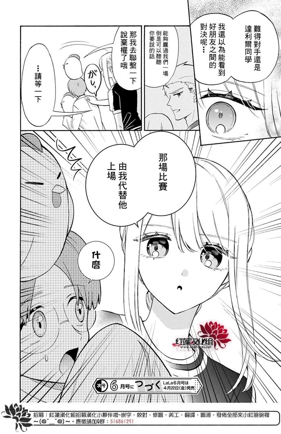 《人形机器人玛丽》漫画最新章节第17话免费下拉式在线观看章节第【32】张图片