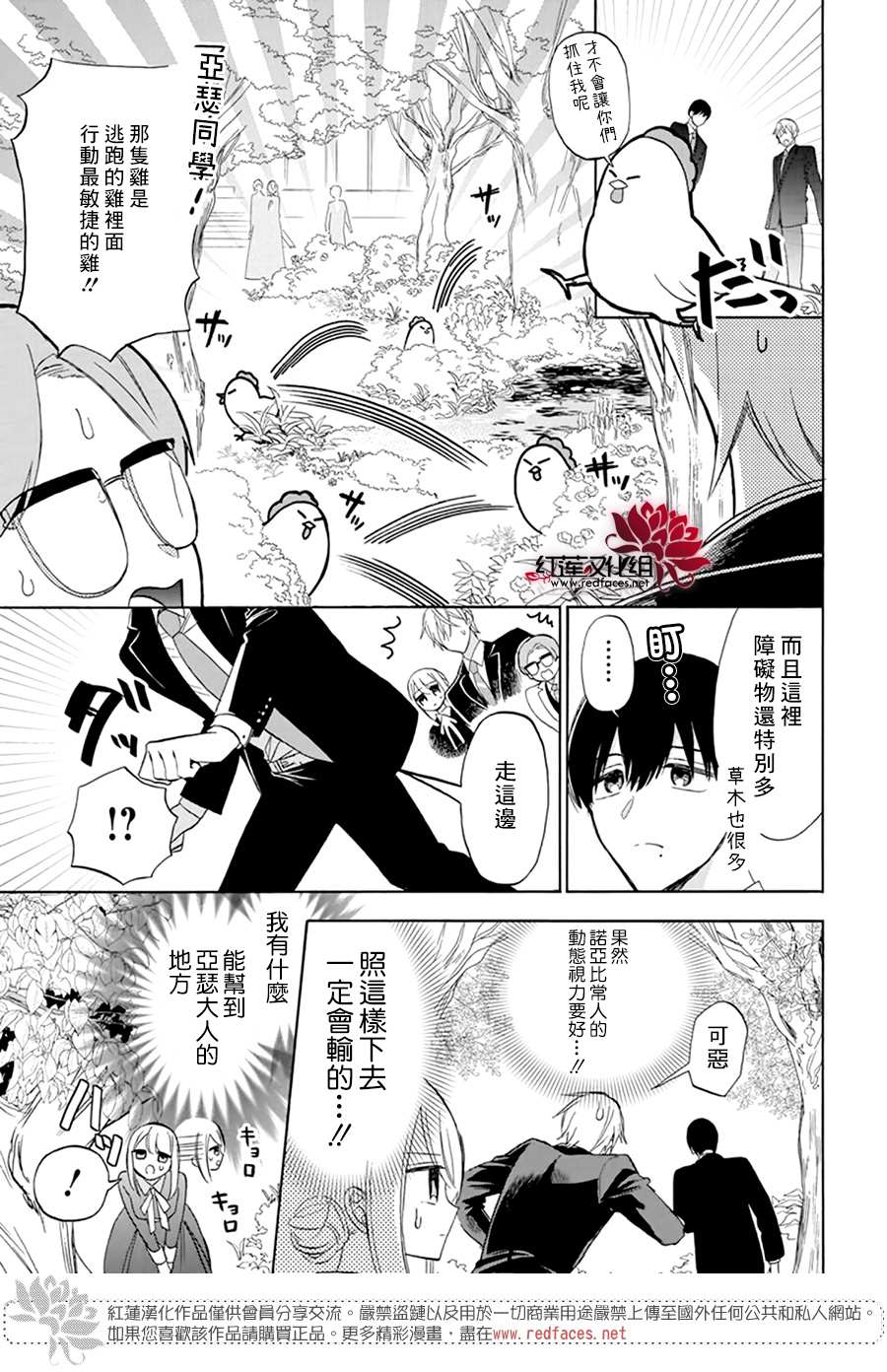 《人形机器人玛丽》漫画最新章节第6话免费下拉式在线观看章节第【23】张图片