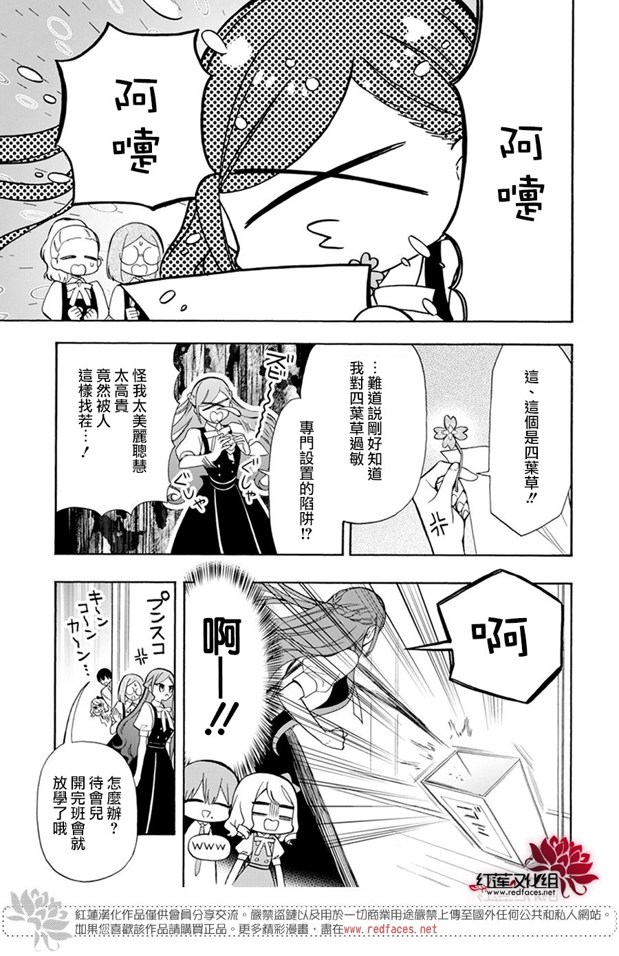 《人形机器人玛丽》漫画最新章节第21话免费下拉式在线观看章节第【11】张图片