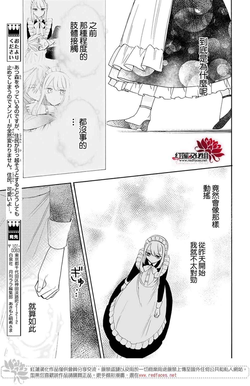 《人形机器人玛丽》漫画最新章节第4话免费下拉式在线观看章节第【13】张图片