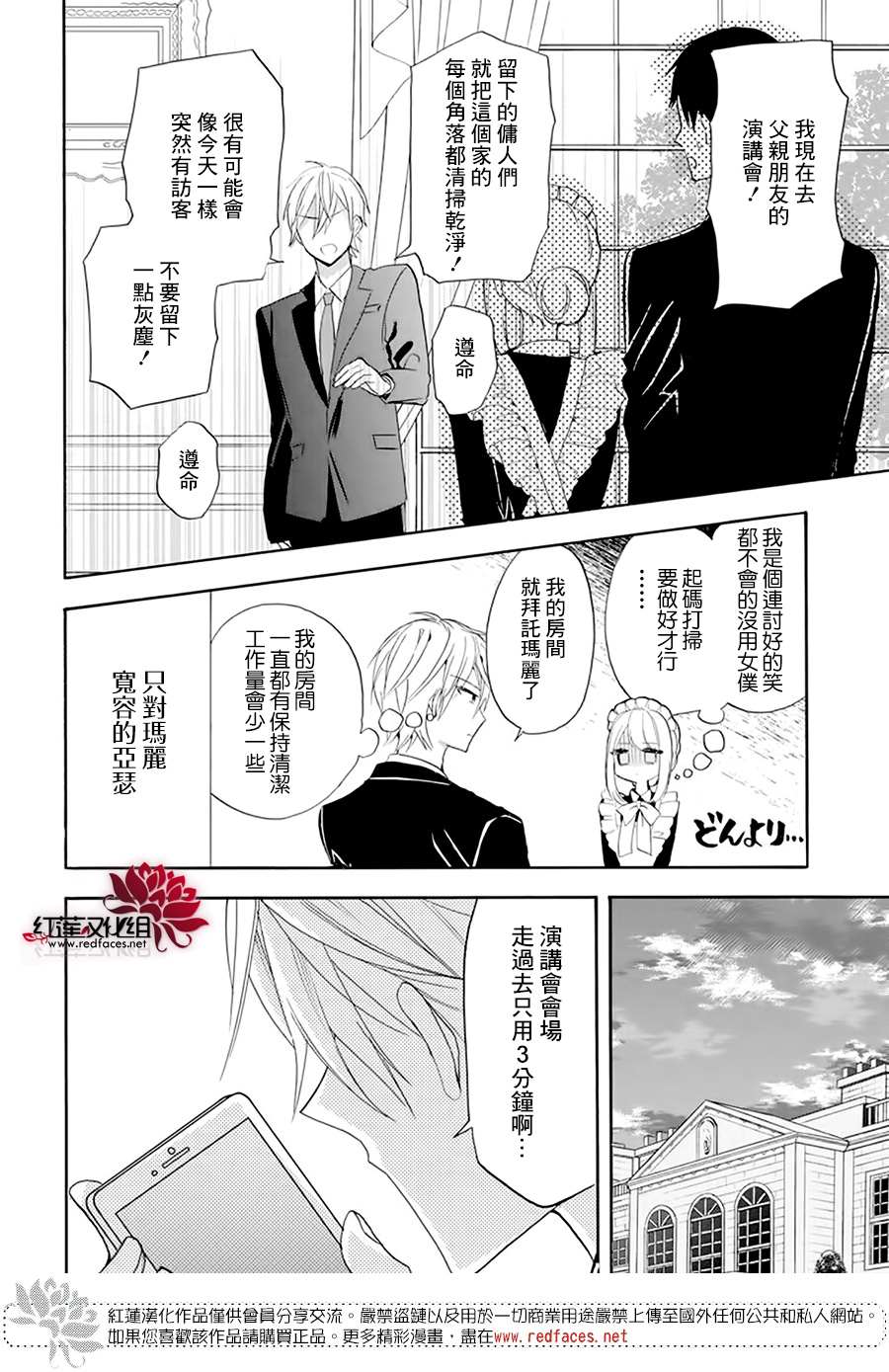 《人形机器人玛丽》漫画最新章节第2话免费下拉式在线观看章节第【23】张图片