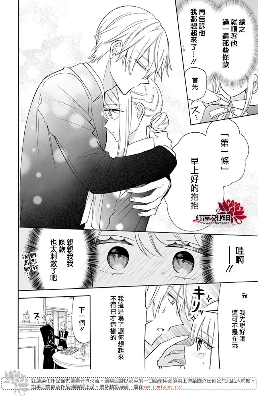 《人形机器人玛丽》漫画最新章节第15话免费下拉式在线观看章节第【5】张图片