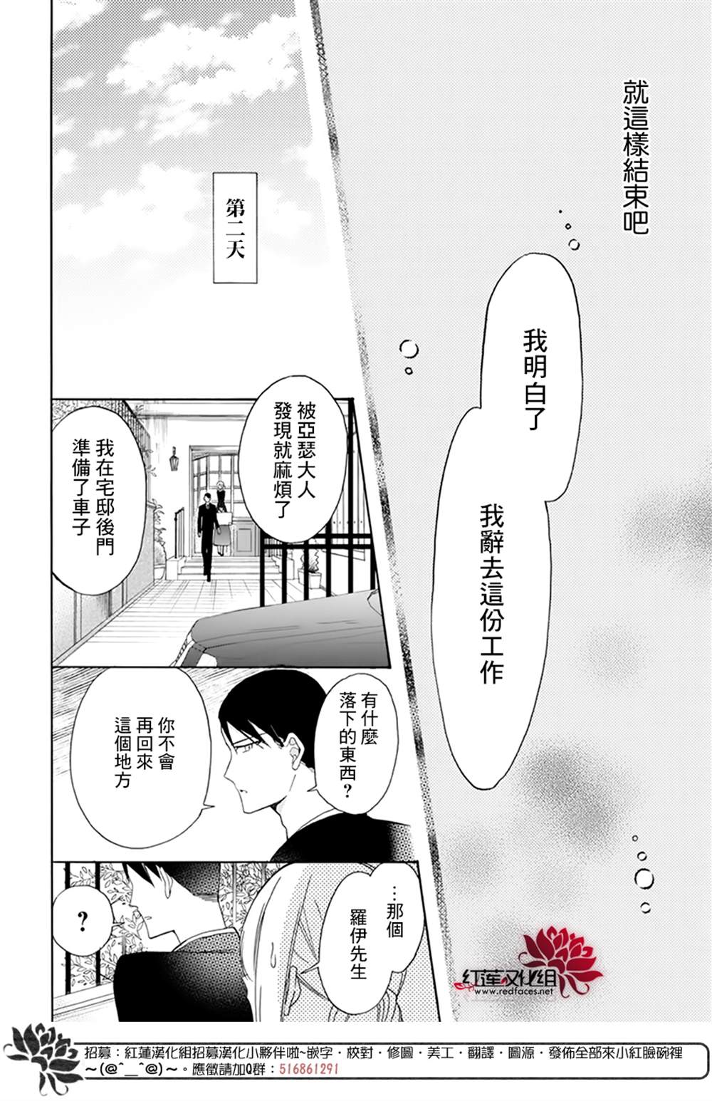 《人形机器人玛丽》漫画最新章节第4话免费下拉式在线观看章节第【22】张图片