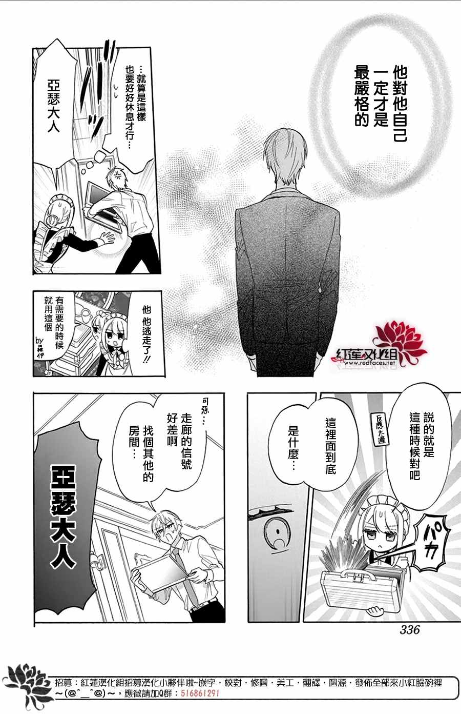 《人形机器人玛丽》漫画最新章节第7话免费下拉式在线观看章节第【8】张图片