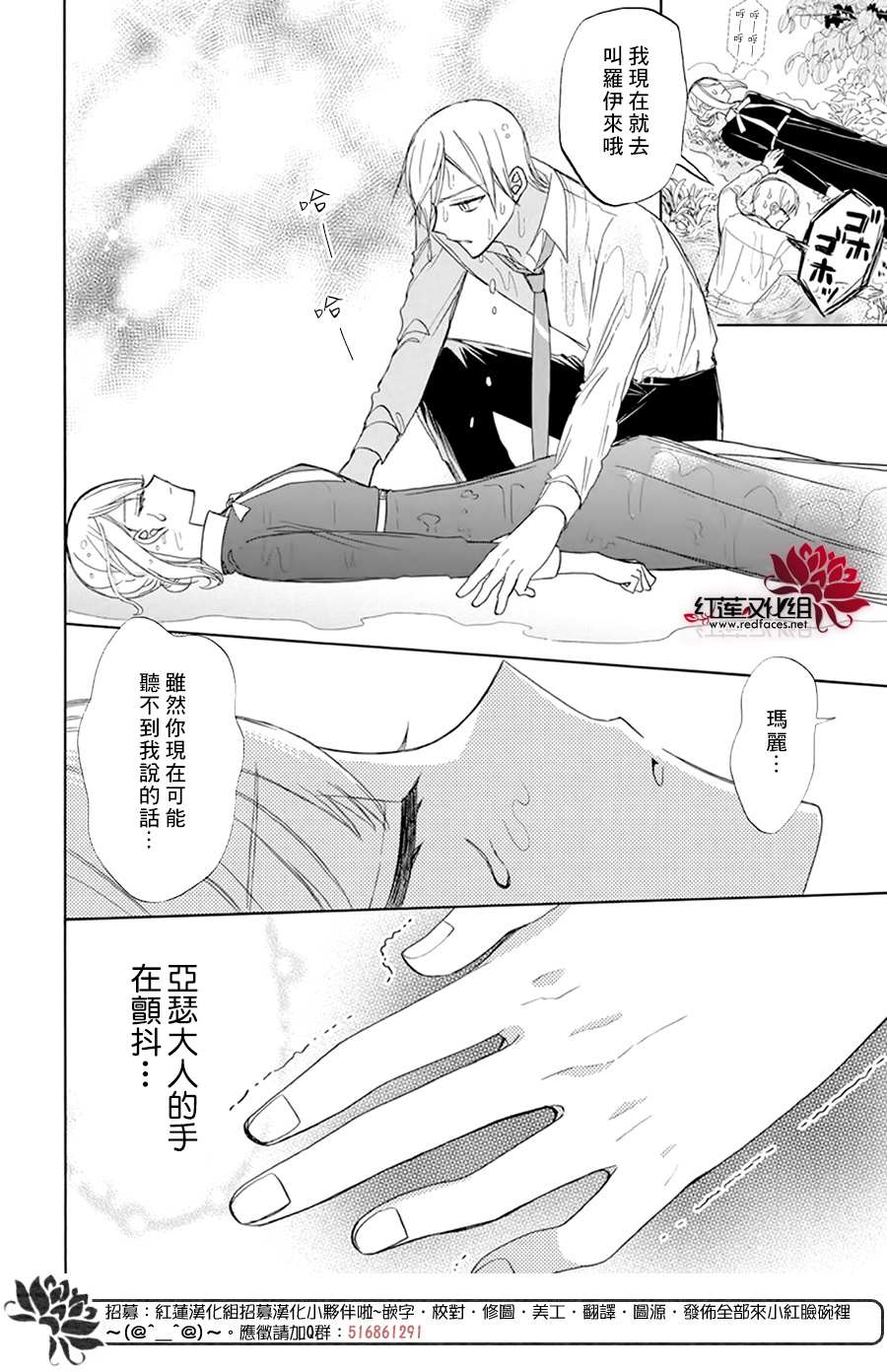 《人形机器人玛丽》漫画最新章节第6话免费下拉式在线观看章节第【29】张图片