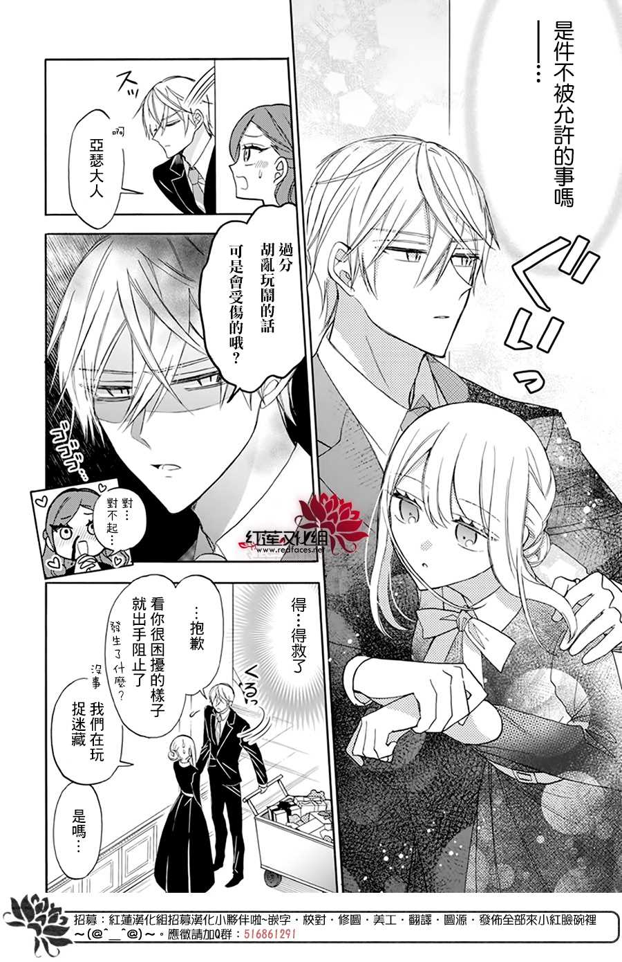 《人形机器人玛丽》漫画最新章节第10话免费下拉式在线观看章节第【12】张图片