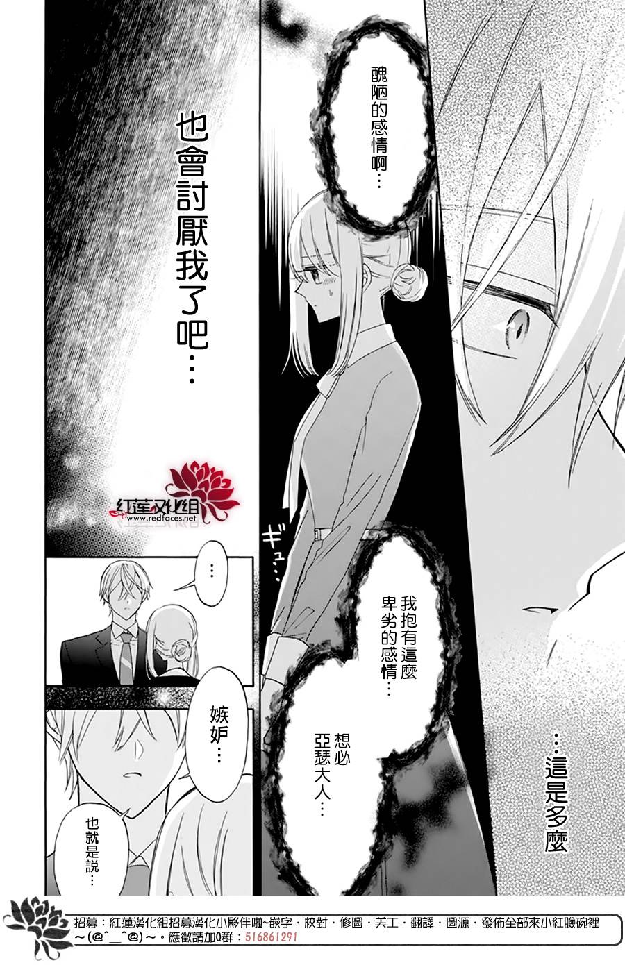 《人形机器人玛丽》漫画最新章节第12话免费下拉式在线观看章节第【22】张图片