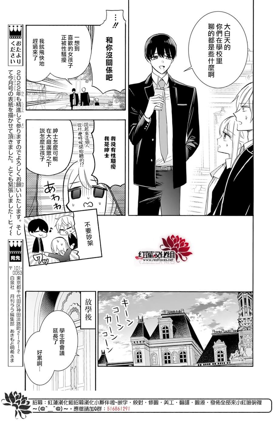 《人形机器人玛丽》漫画最新章节第15话免费下拉式在线观看章节第【12】张图片