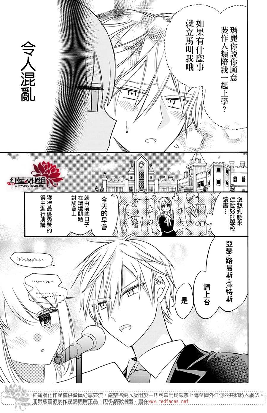 《人形机器人玛丽》漫画最新章节第1话免费下拉式在线观看章节第【17】张图片