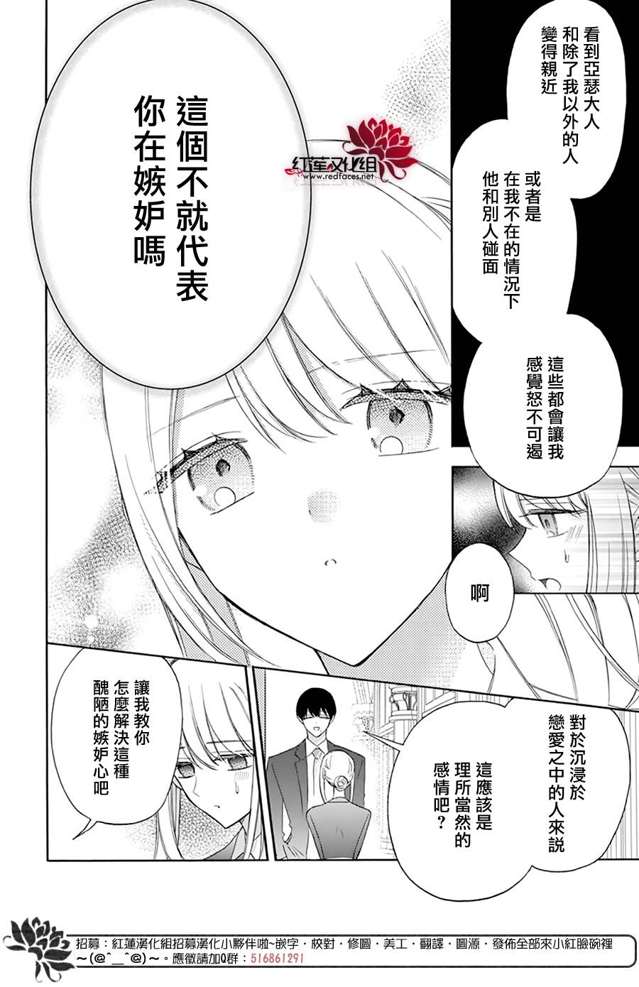 《人形机器人玛丽》漫画最新章节第12话免费下拉式在线观看章节第【14】张图片