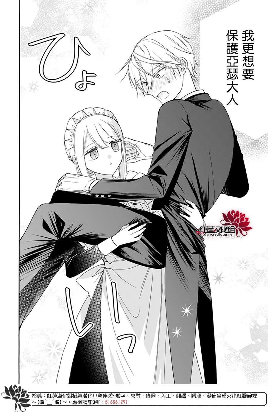 《人形机器人玛丽》漫画最新章节第11话免费下拉式在线观看章节第【23】张图片