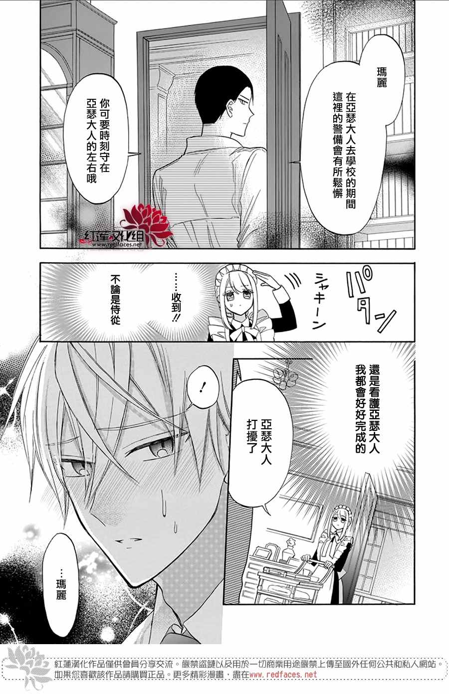 《人形机器人玛丽》漫画最新章节第7话免费下拉式在线观看章节第【5】张图片