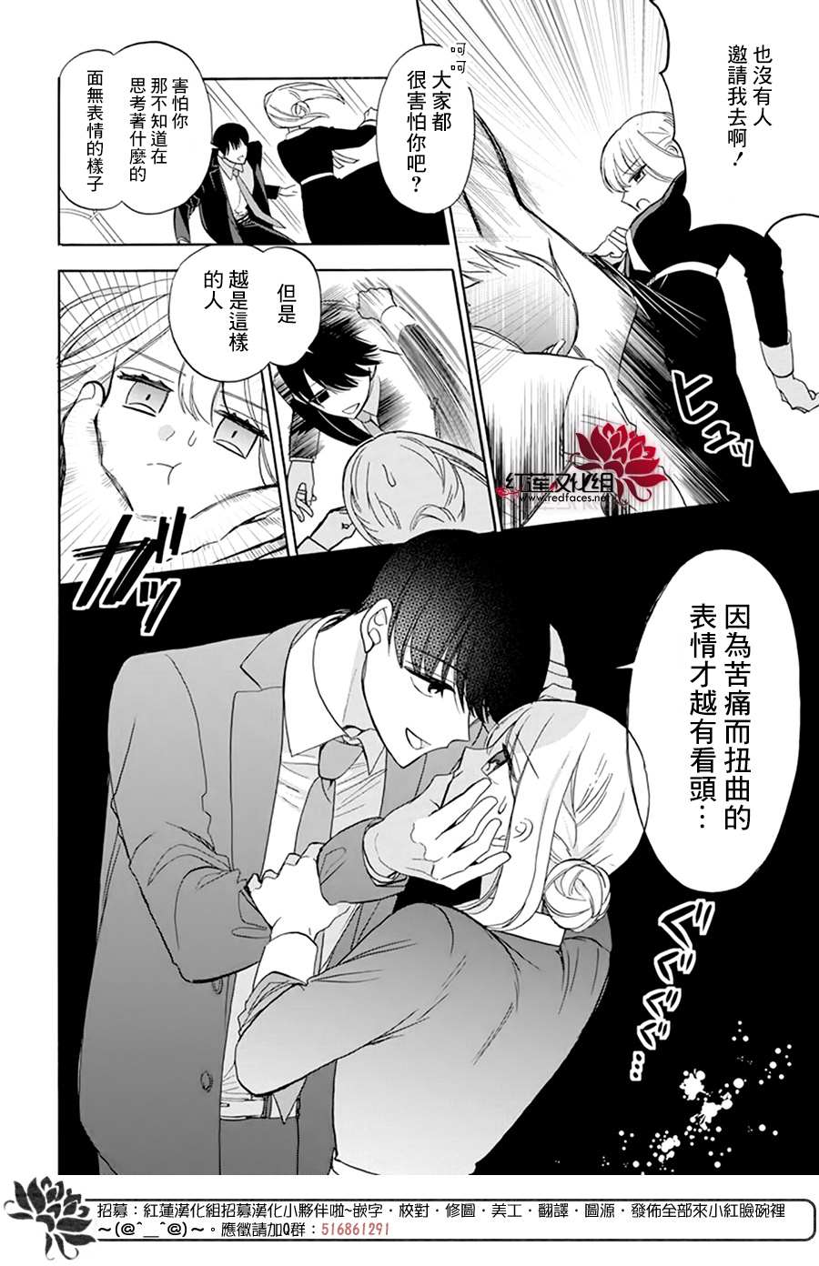 《人形机器人玛丽》漫画最新章节第6话免费下拉式在线观看章节第【4】张图片