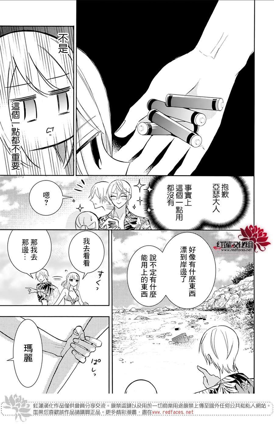 《人形机器人玛丽》漫画最新章节第13话免费下拉式在线观看章节第【5】张图片