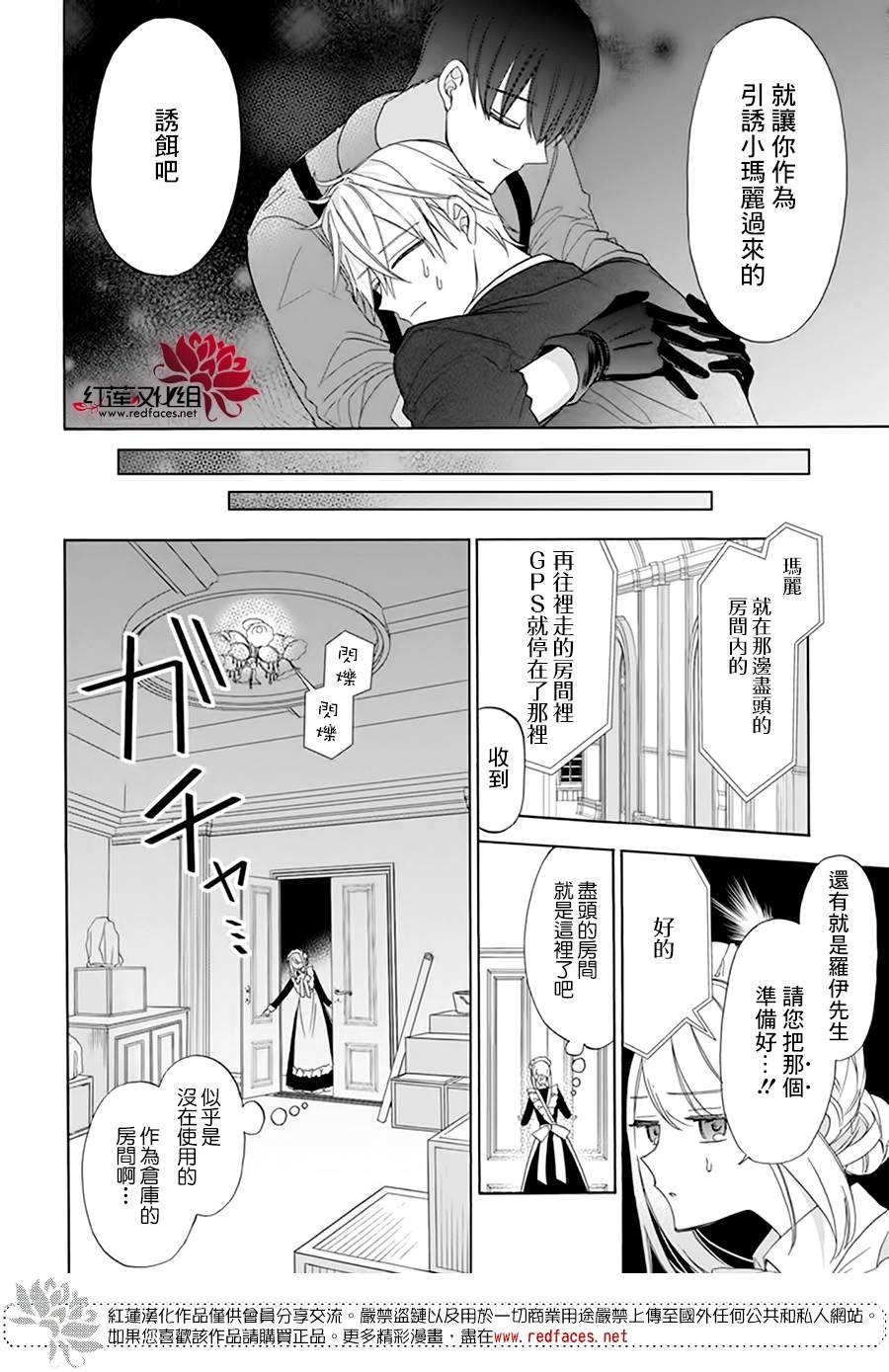 《人形机器人玛丽》漫画最新章节第8话免费下拉式在线观看章节第【15】张图片