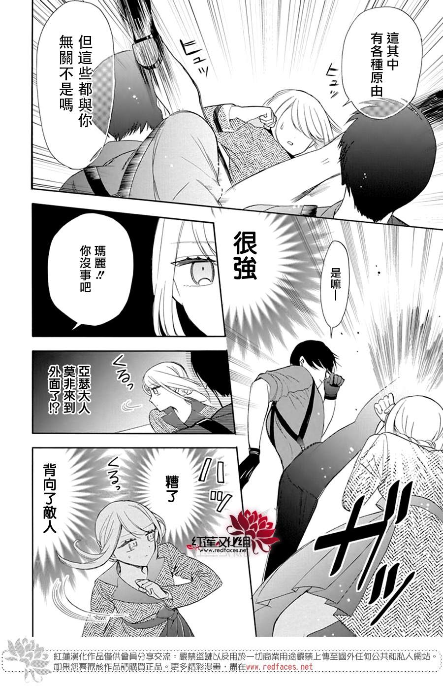 《人形机器人玛丽》漫画最新章节第5话免费下拉式在线观看章节第【32】张图片