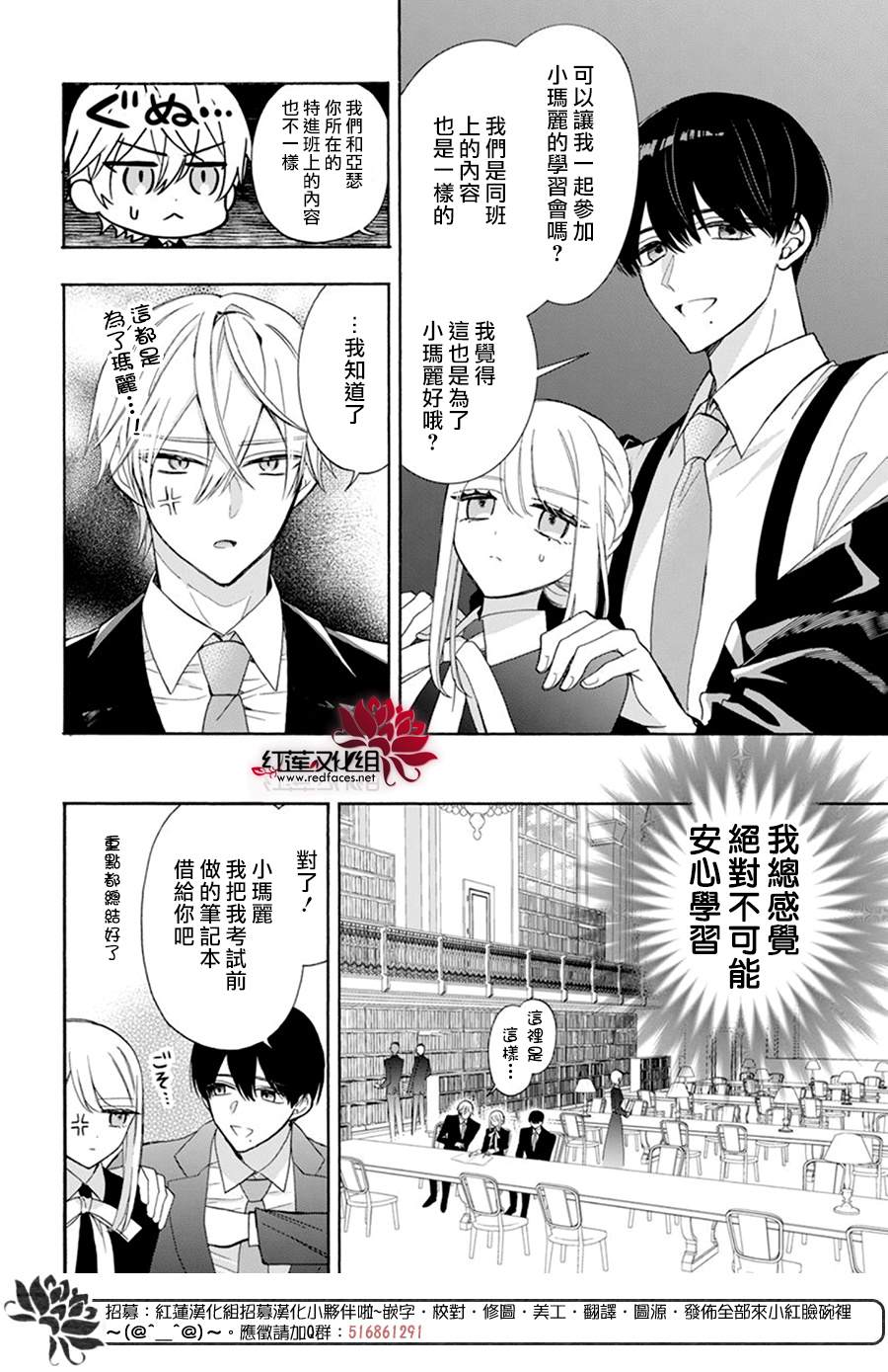 《人形机器人玛丽》漫画最新章节第16话免费下拉式在线观看章节第【8】张图片