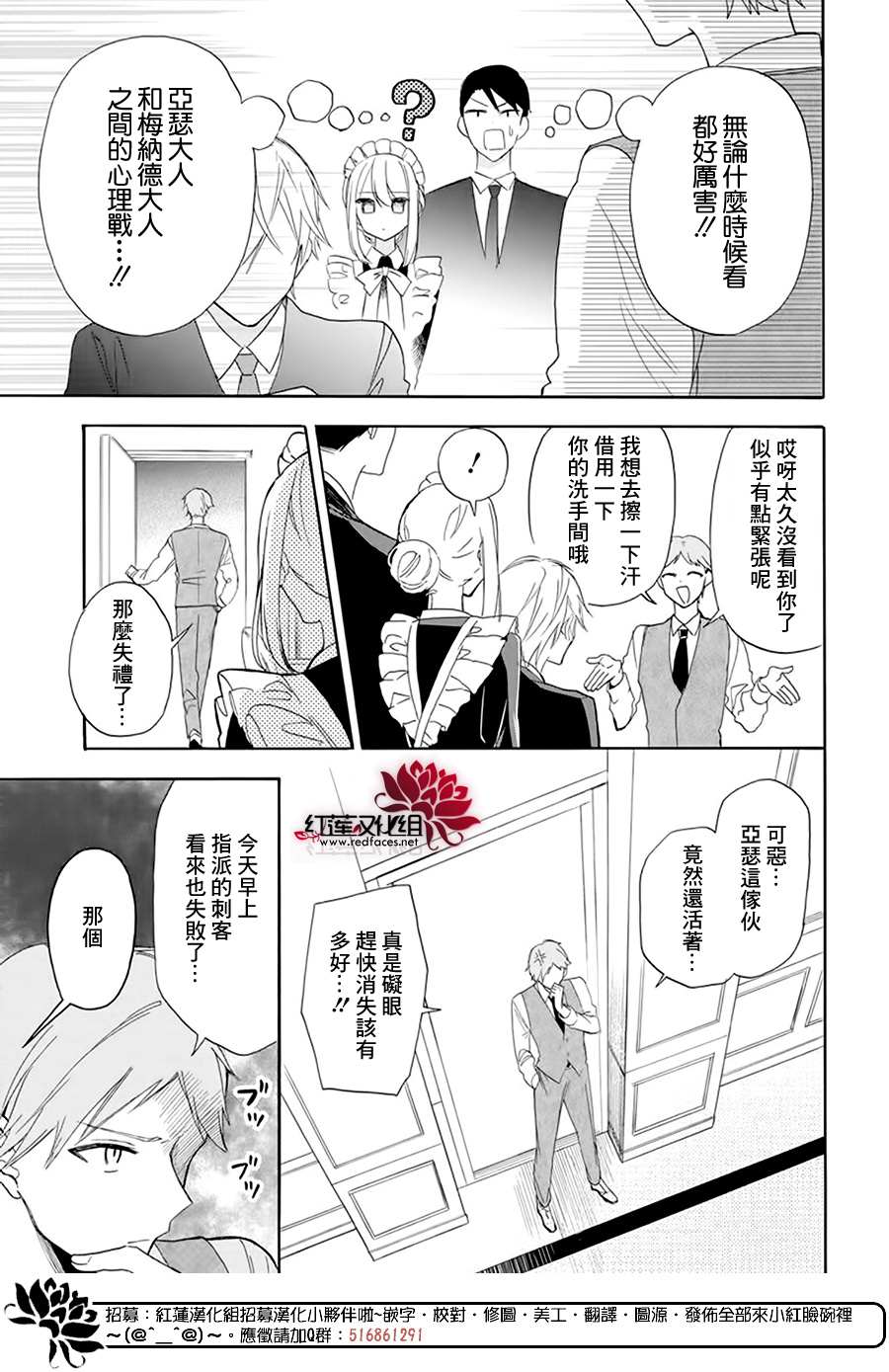 《人形机器人玛丽》漫画最新章节第2话免费下拉式在线观看章节第【16】张图片