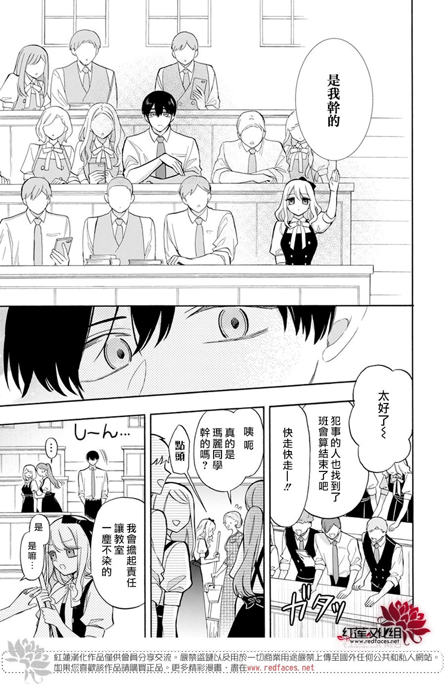 《人形机器人玛丽》漫画最新章节第21话免费下拉式在线观看章节第【15】张图片