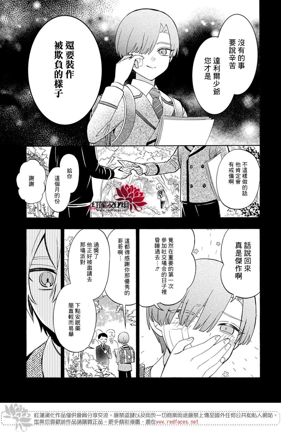 《人形机器人玛丽》漫画最新章节第17话免费下拉式在线观看章节第【21】张图片