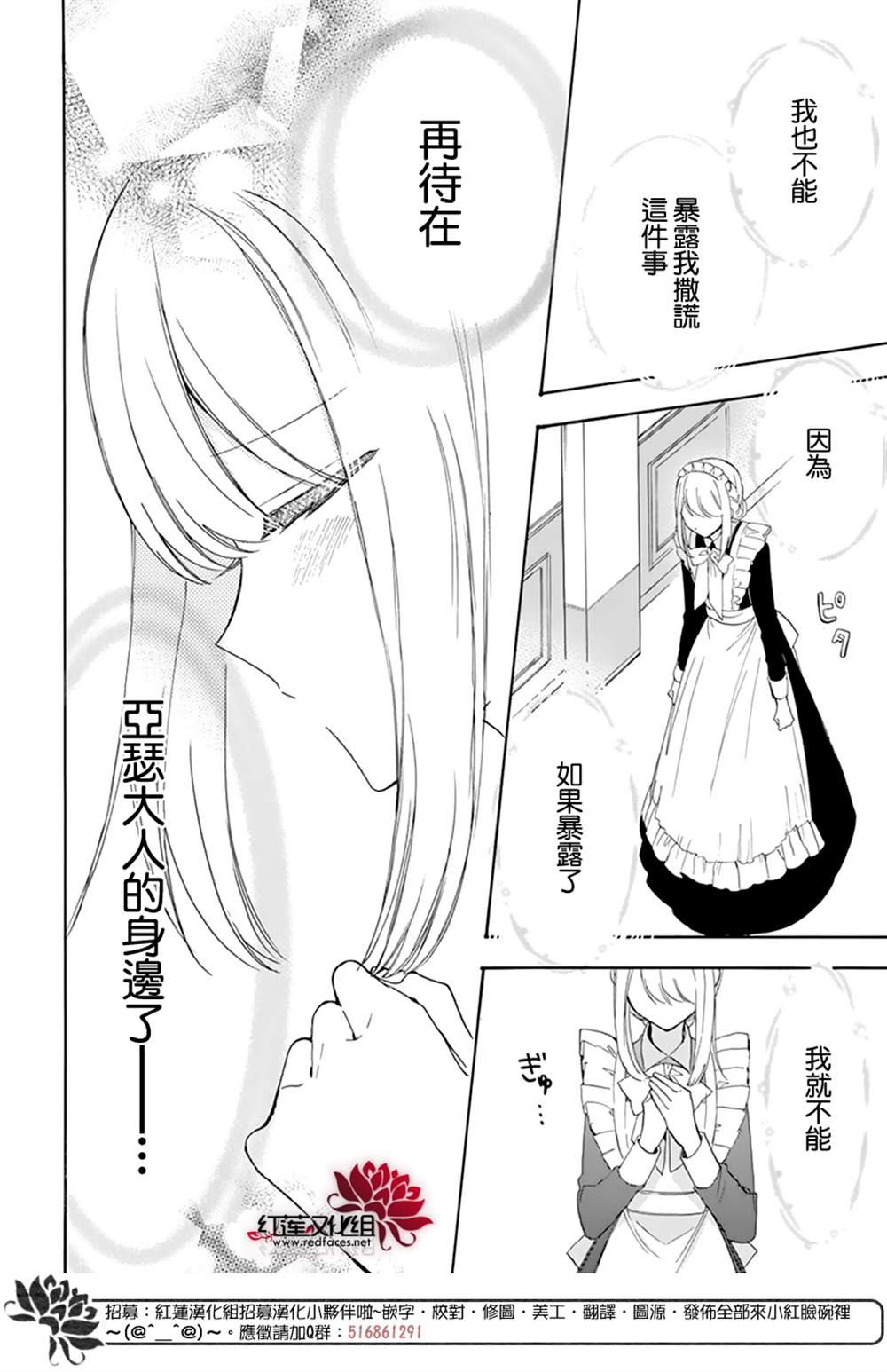 《人形机器人玛丽》漫画最新章节第4话免费下拉式在线观看章节第【14】张图片