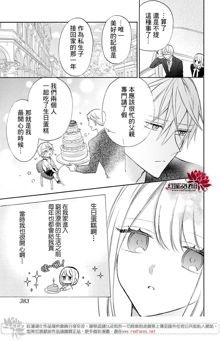 《人形机器人玛丽》漫画最新章节第10话免费下拉式在线观看章节第【5】张图片