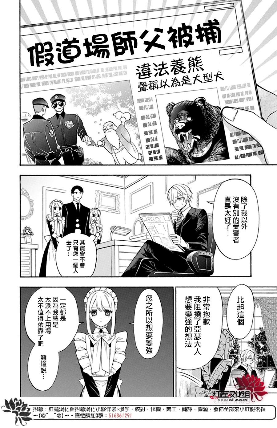 《人形机器人玛丽》漫画最新章节sp免费下拉式在线观看章节第【8】张图片