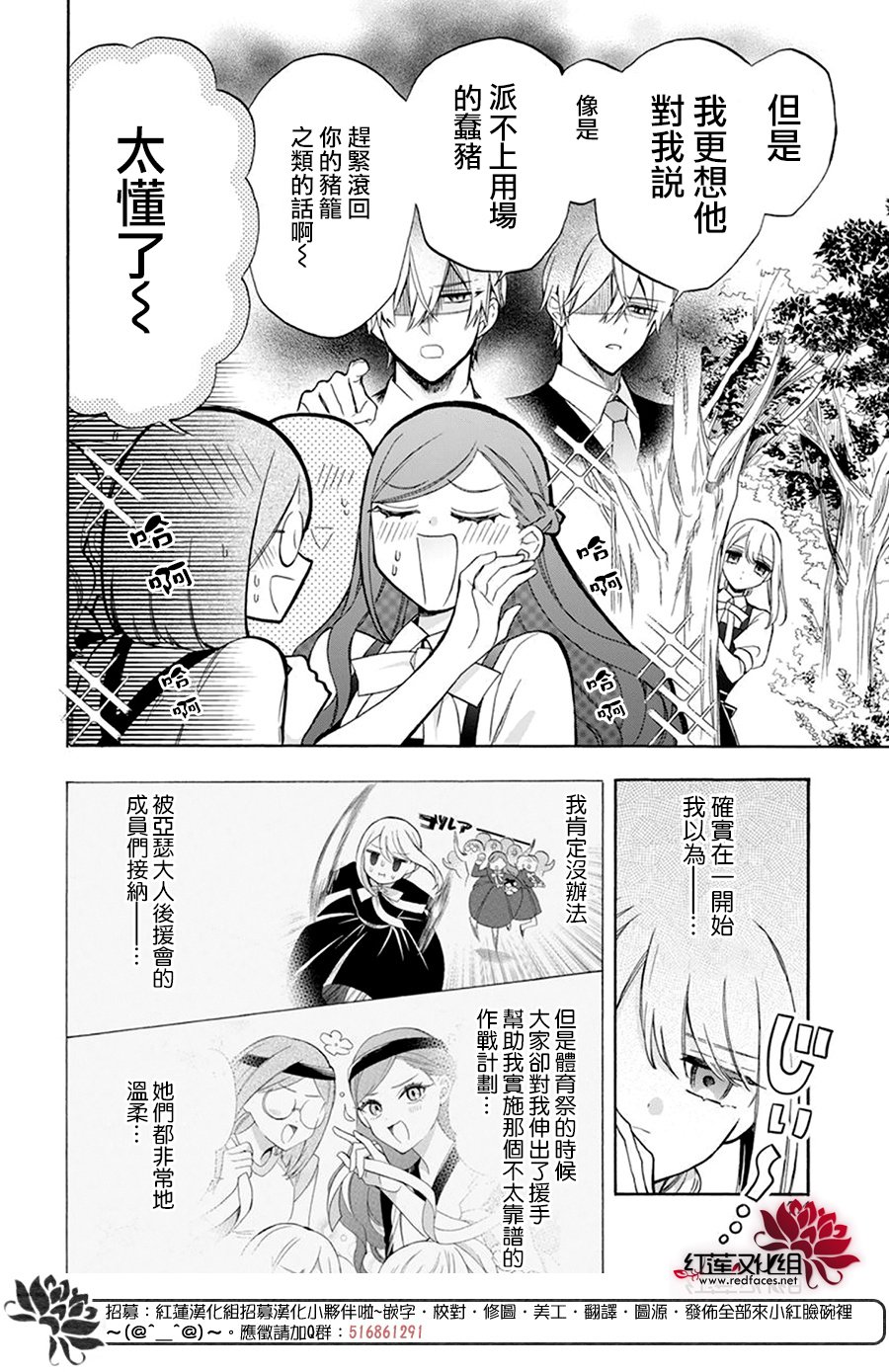 《人形机器人玛丽》漫画最新章节第21话免费下拉式在线观看章节第【4】张图片