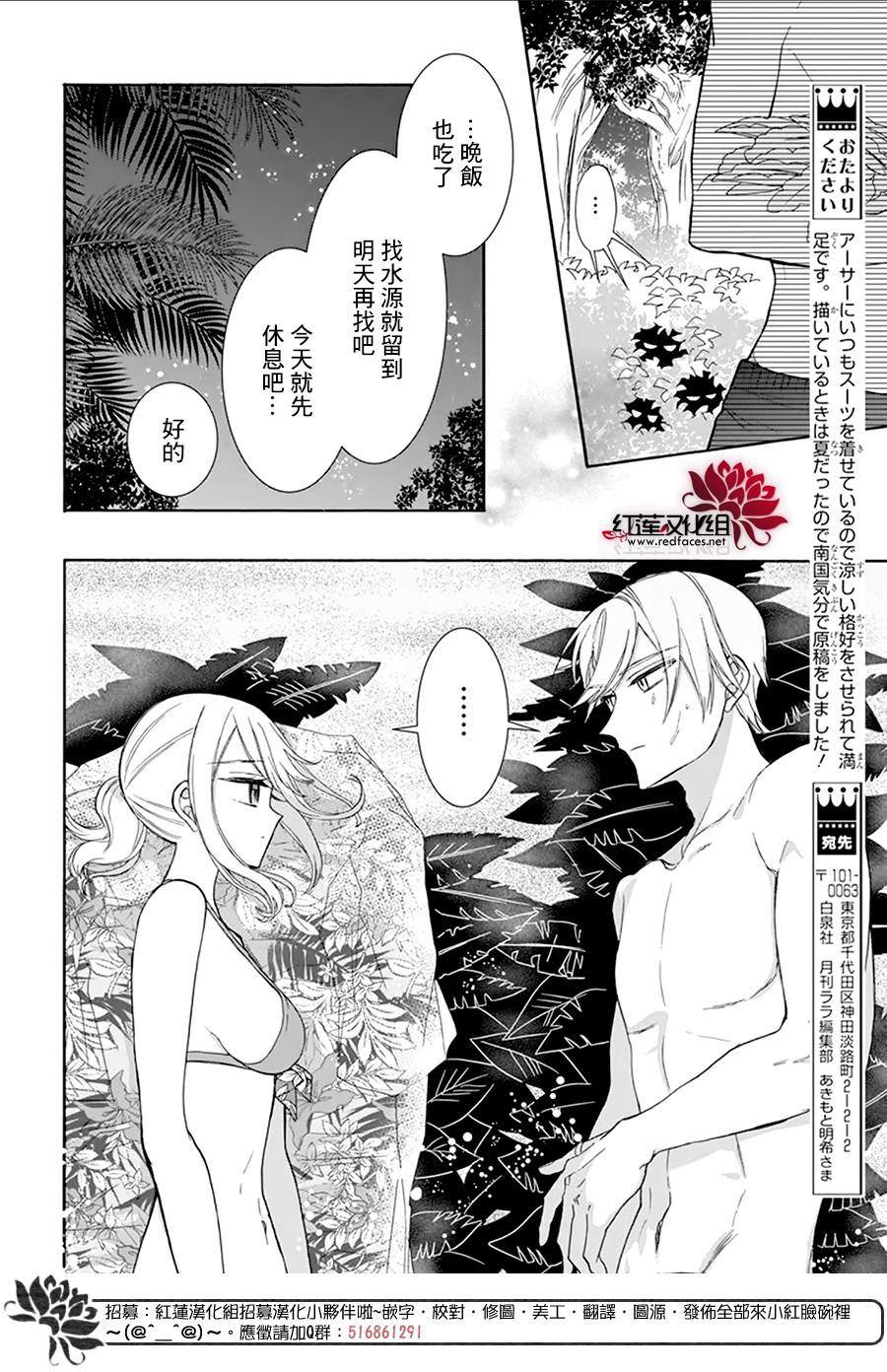 《人形机器人玛丽》漫画最新章节第13话免费下拉式在线观看章节第【20】张图片