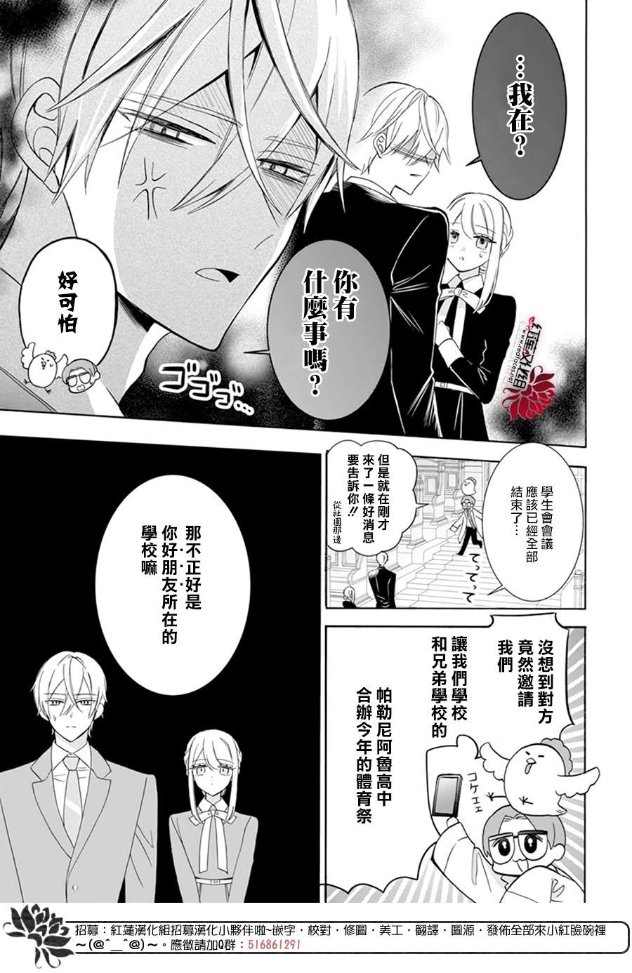 《人形机器人玛丽》漫画最新章节第15话免费下拉式在线观看章节第【16】张图片