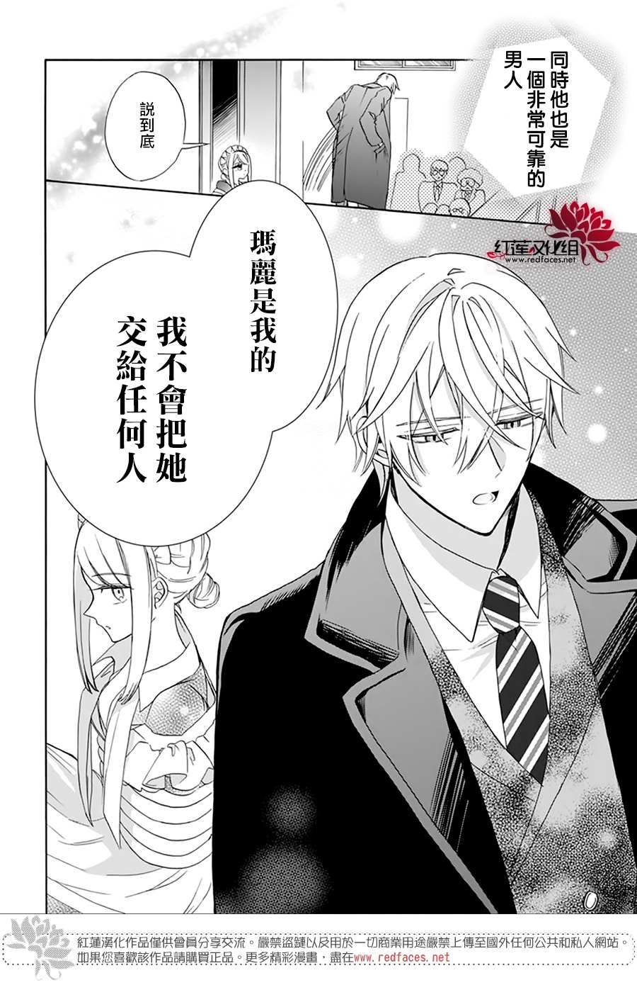 《人形机器人玛丽》漫画最新章节第14话免费下拉式在线观看章节第【21】张图片