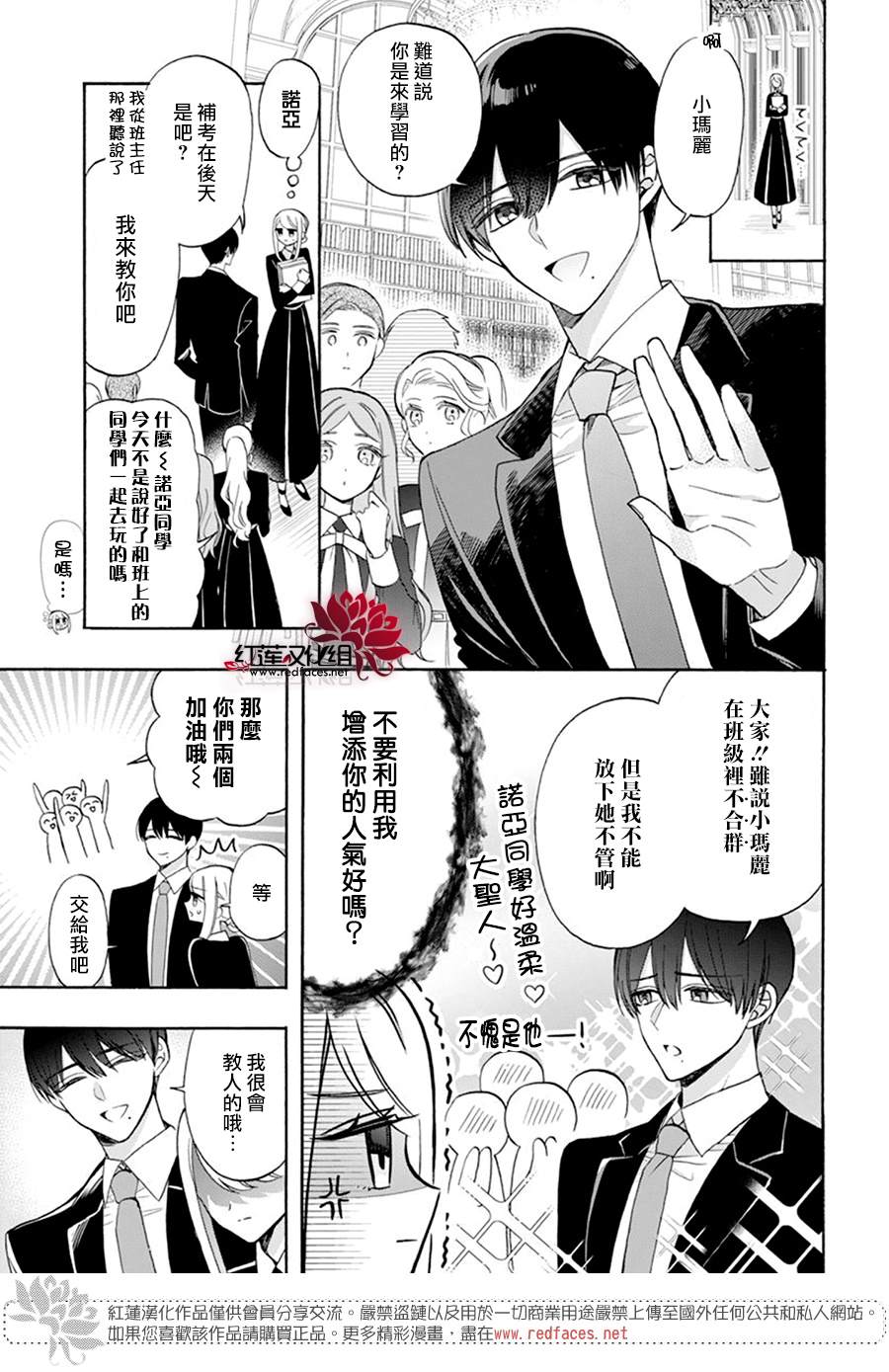 《人形机器人玛丽》漫画最新章节第16话免费下拉式在线观看章节第【5】张图片