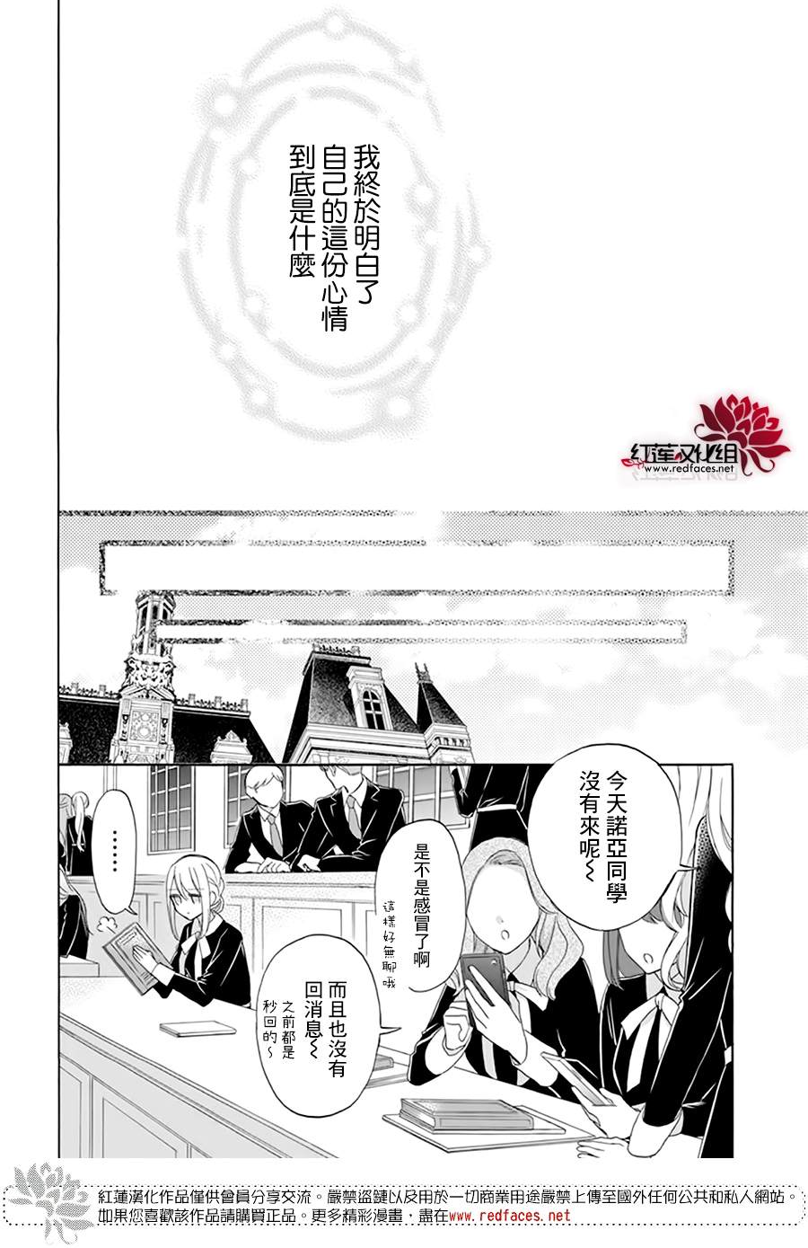 《人形机器人玛丽》漫画最新章节第8话免费下拉式在线观看章节第【38】张图片