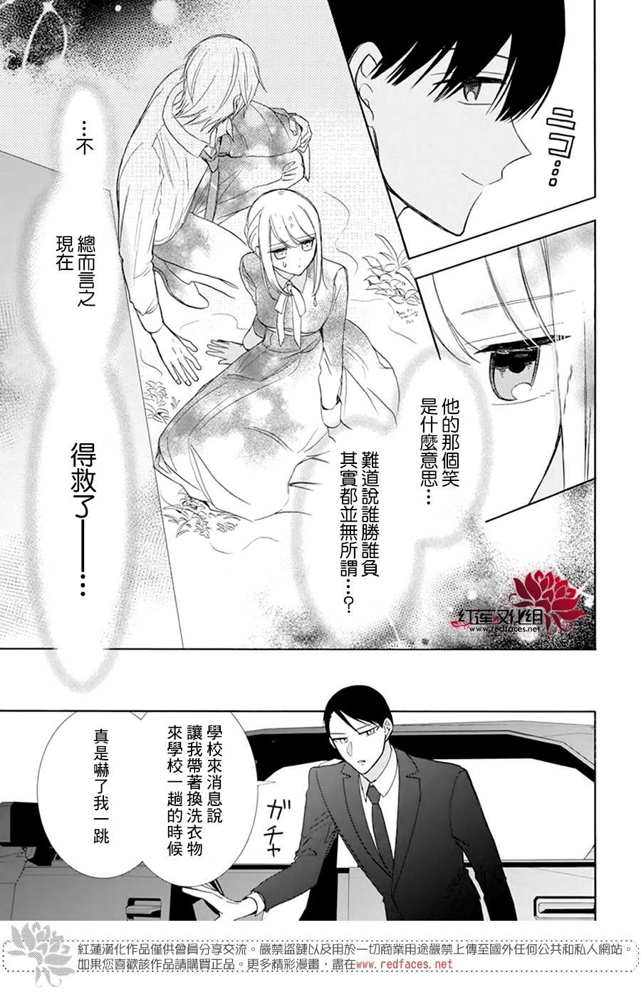 《人形机器人玛丽》漫画最新章节第6话免费下拉式在线观看章节第【34】张图片