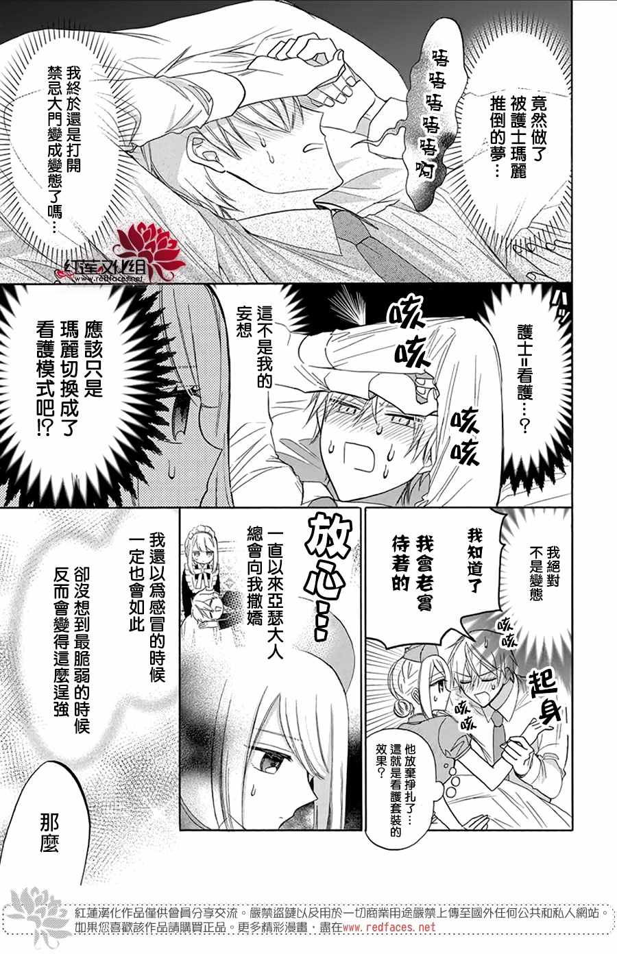 《人形机器人玛丽》漫画最新章节第7话免费下拉式在线观看章节第【11】张图片