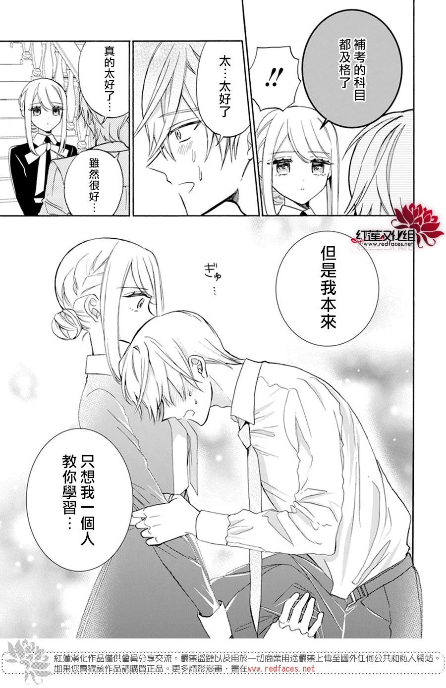 《人形机器人玛丽》漫画最新章节第16话免费下拉式在线观看章节第【23】张图片