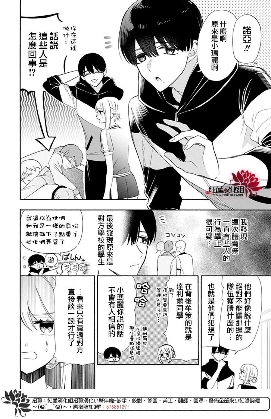 《人形机器人玛丽》漫画最新章节第18话免费下拉式在线观看章节第【4】张图片