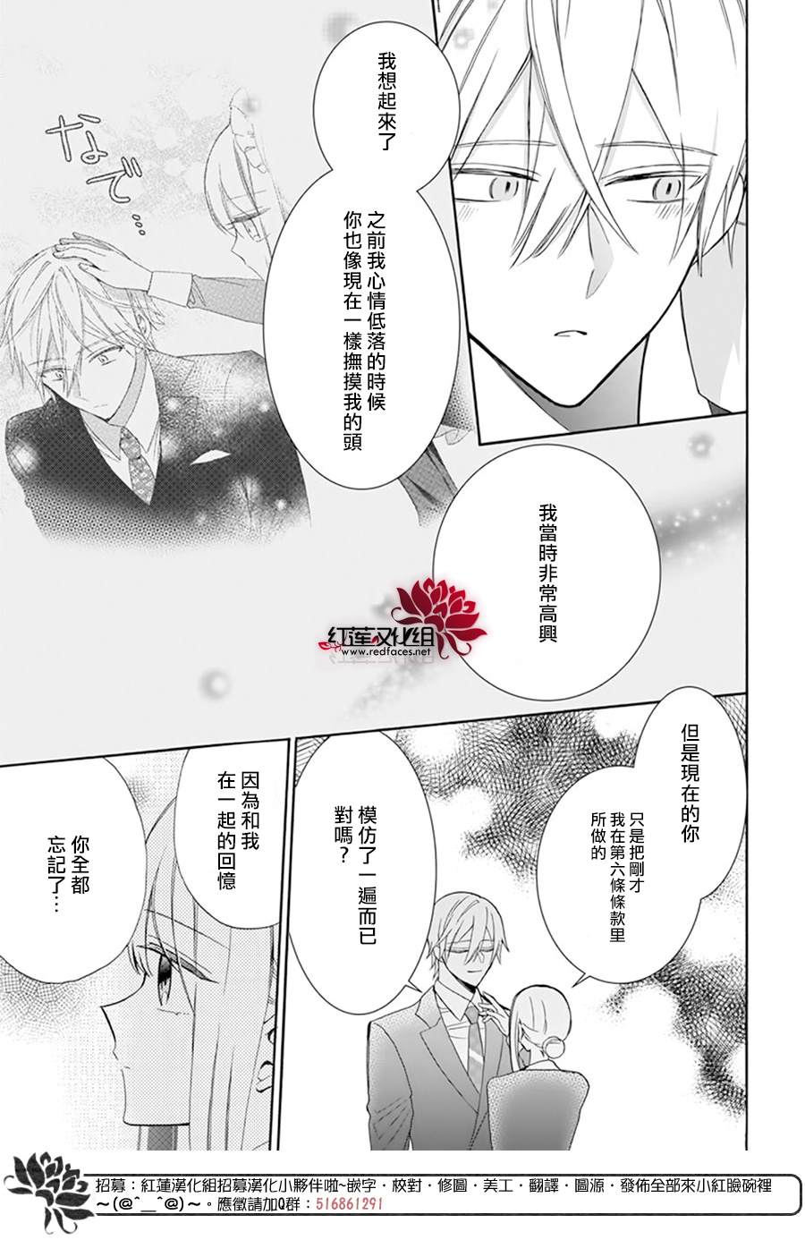 《人形机器人玛丽》漫画最新章节第15话免费下拉式在线观看章节第【20】张图片