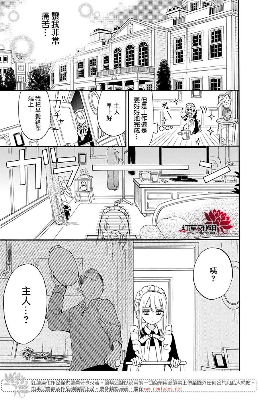 《人形机器人玛丽》漫画最新章节第1话免费下拉式在线观看章节第【25】张图片