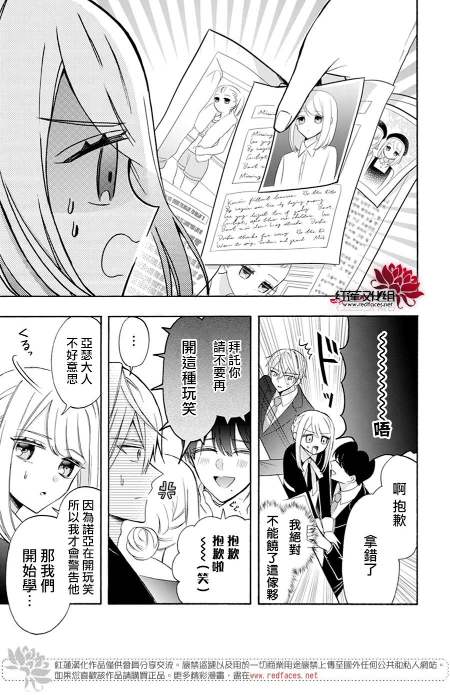 《人形机器人玛丽》漫画最新章节第16话免费下拉式在线观看章节第【9】张图片