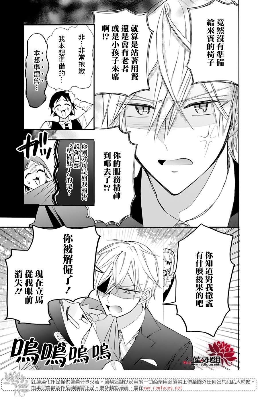 《人形机器人玛丽》漫画最新章节第3话免费下拉式在线观看章节第【3】张图片