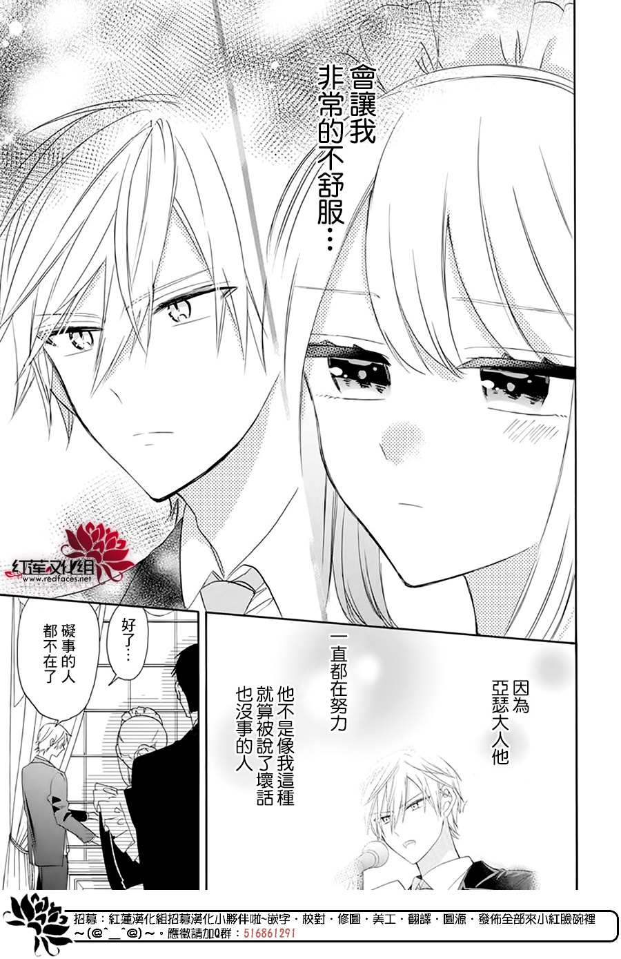 《人形机器人玛丽》漫画最新章节第2话免费下拉式在线观看章节第【22】张图片