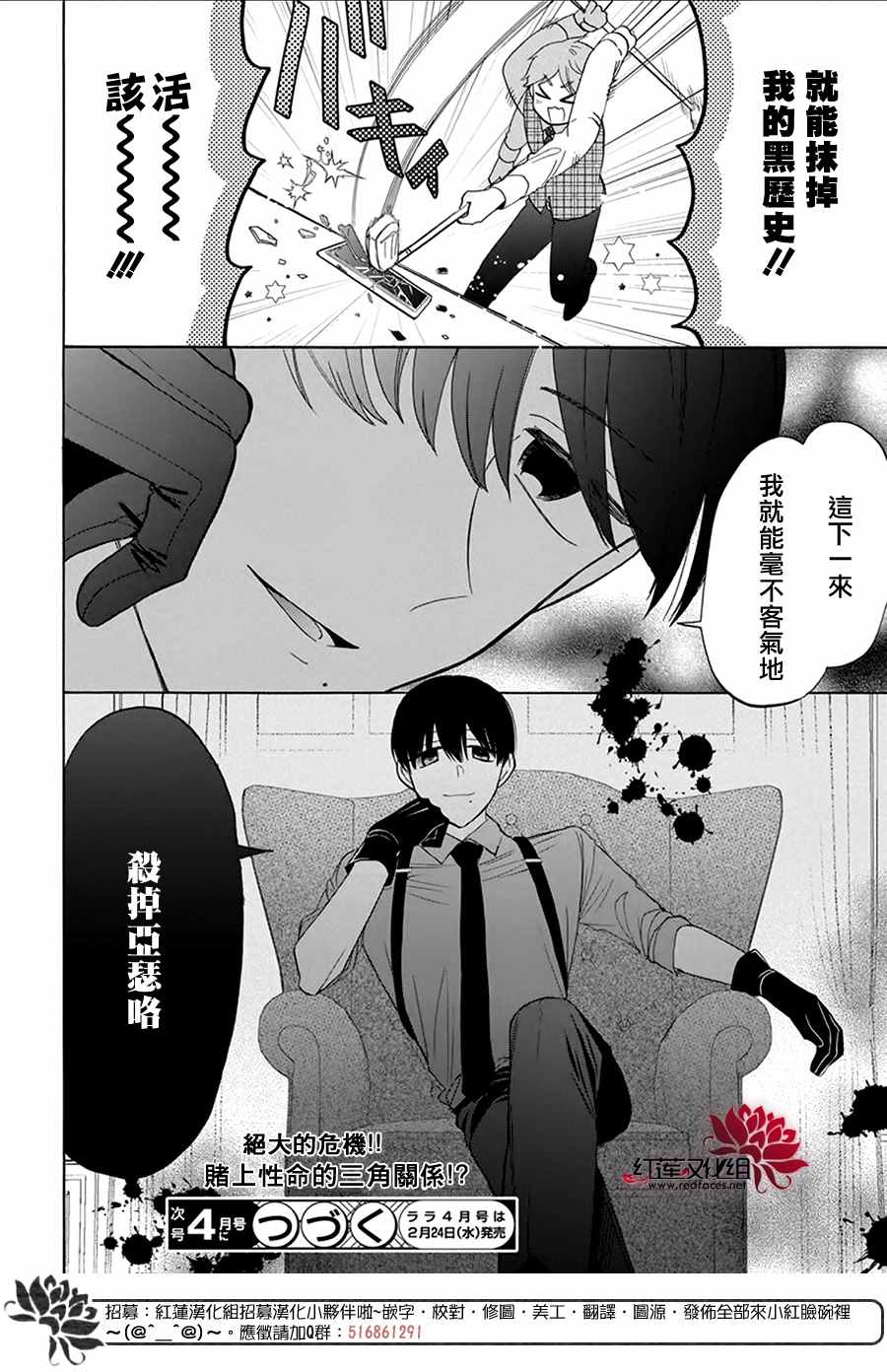 《人形机器人玛丽》漫画最新章节第7话免费下拉式在线观看章节第【30】张图片