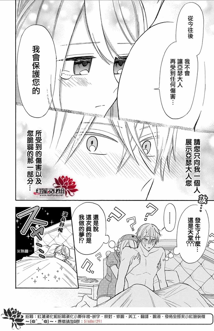 《人形机器人玛丽》漫画最新章节第7话免费下拉式在线观看章节第【18】张图片