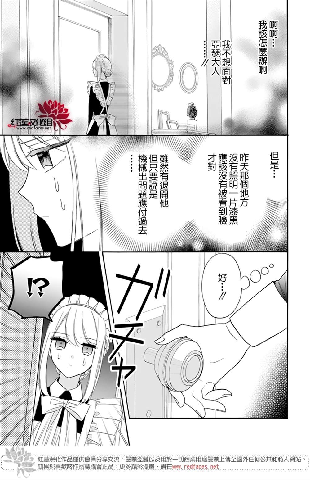 《人形机器人玛丽》漫画最新章节第4话免费下拉式在线观看章节第【3】张图片